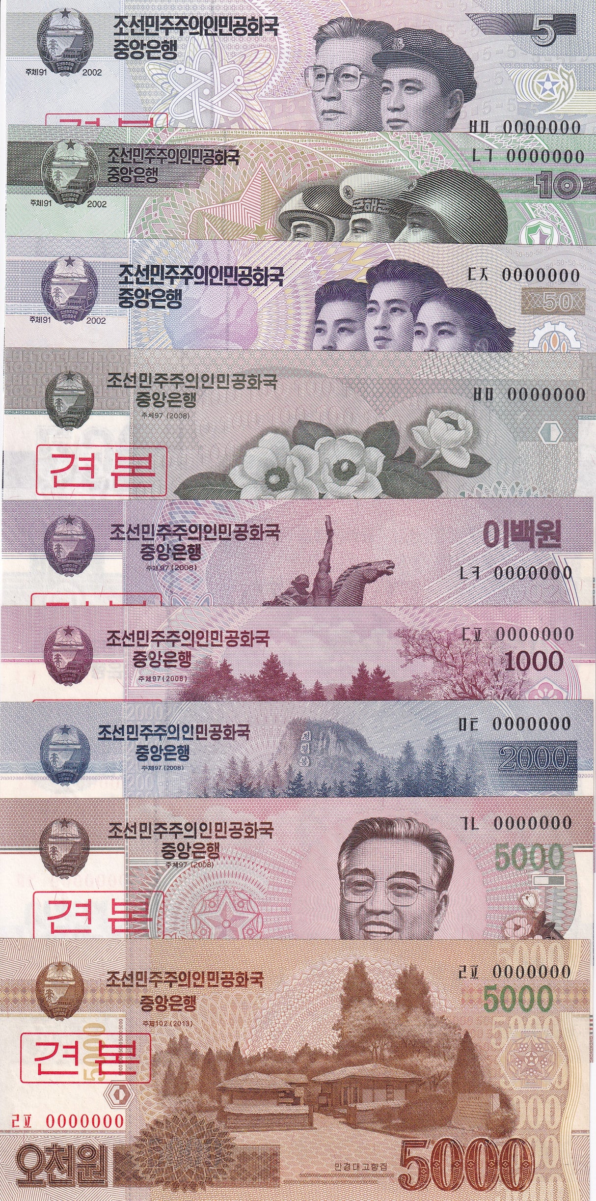 Korea set 9 UNC 5 10 50 100 200 1000 2000 ( 5000 X 2 ) WON SPECIMEN P 58-67 s