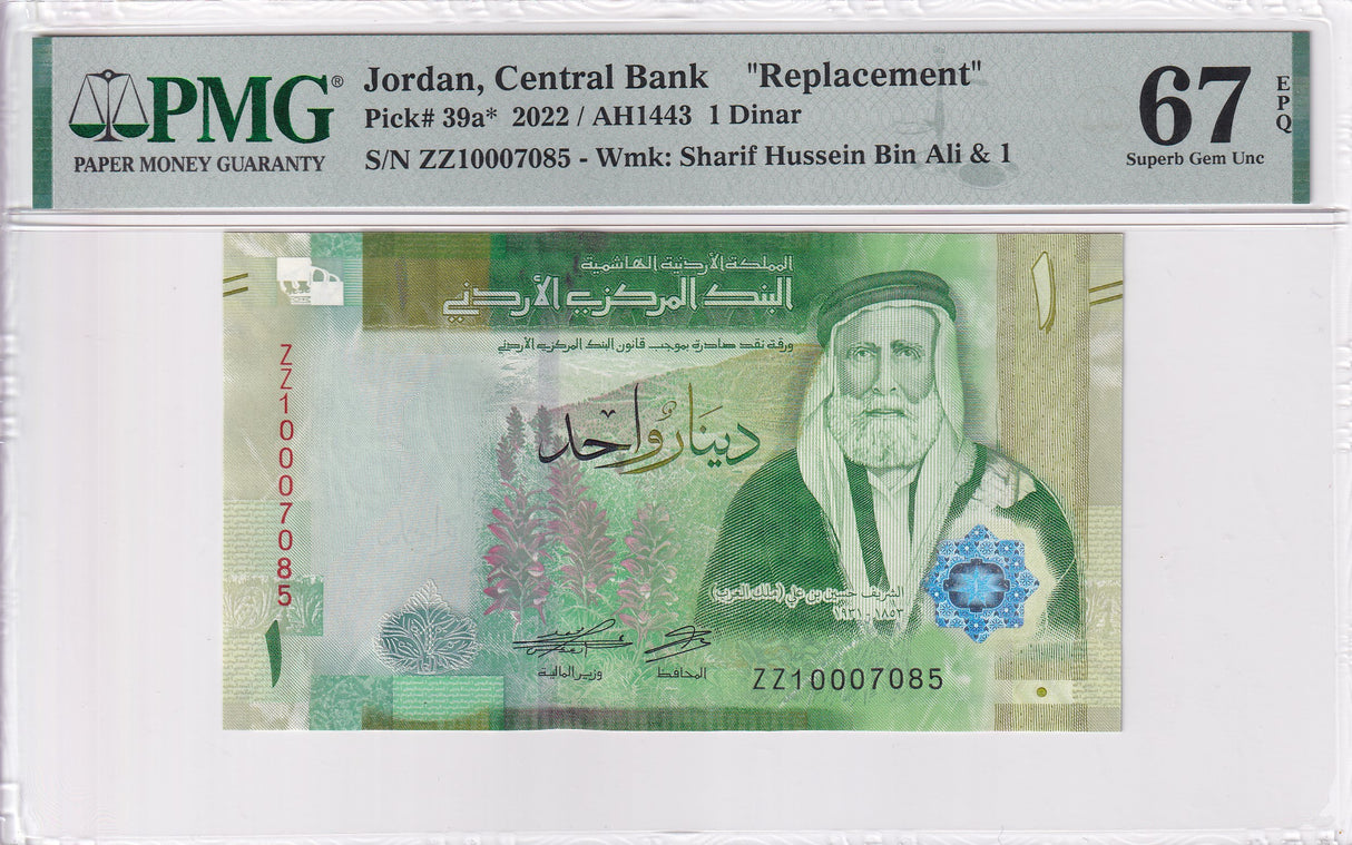 Jordan 1 Dinar 2022 P 39 a* Replacement Superb Gem UNC PMG 67 EPQ