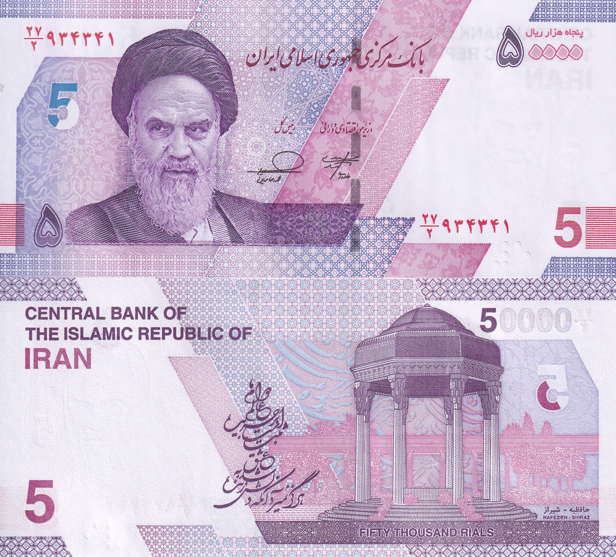 Middle East 50000 Rials ND 2021-2022 P 162 LOT 10 UNC