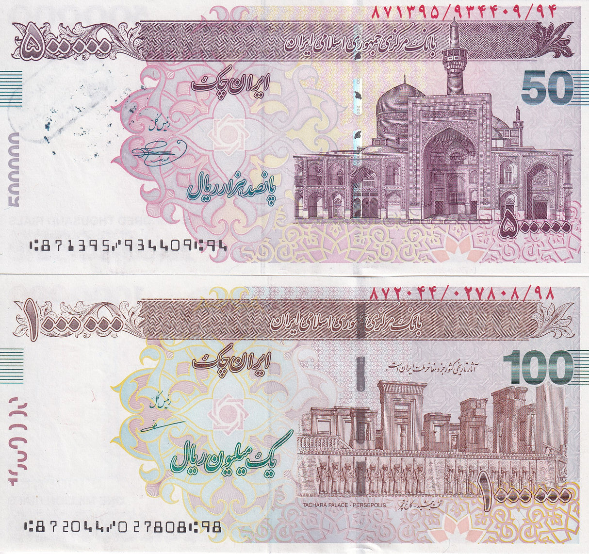 Middle East SET 2 UNC 500,000 1000000 Rials 1 Million 2008-2011 P 153A 154A Cheque