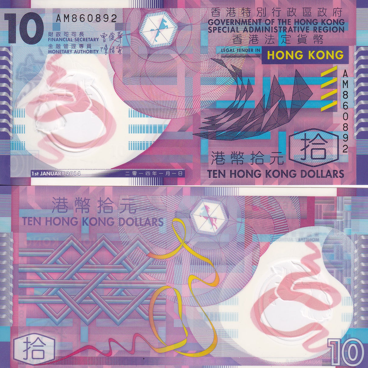 Hong Kong 10 Dollars 2014 P 401 d Polymer UNC