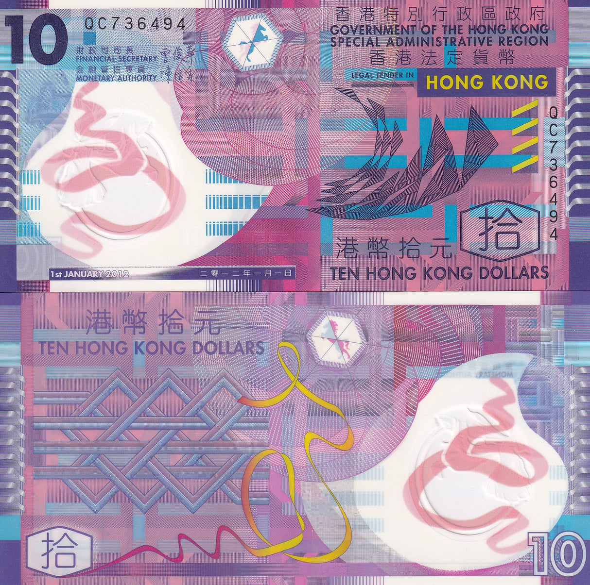 Hong Kong 10 Dollars 2012 P 401 c Polymer UNC