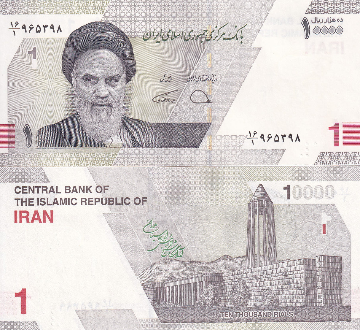 Middle East 10000 Rials ND 2022 P 160 UNC