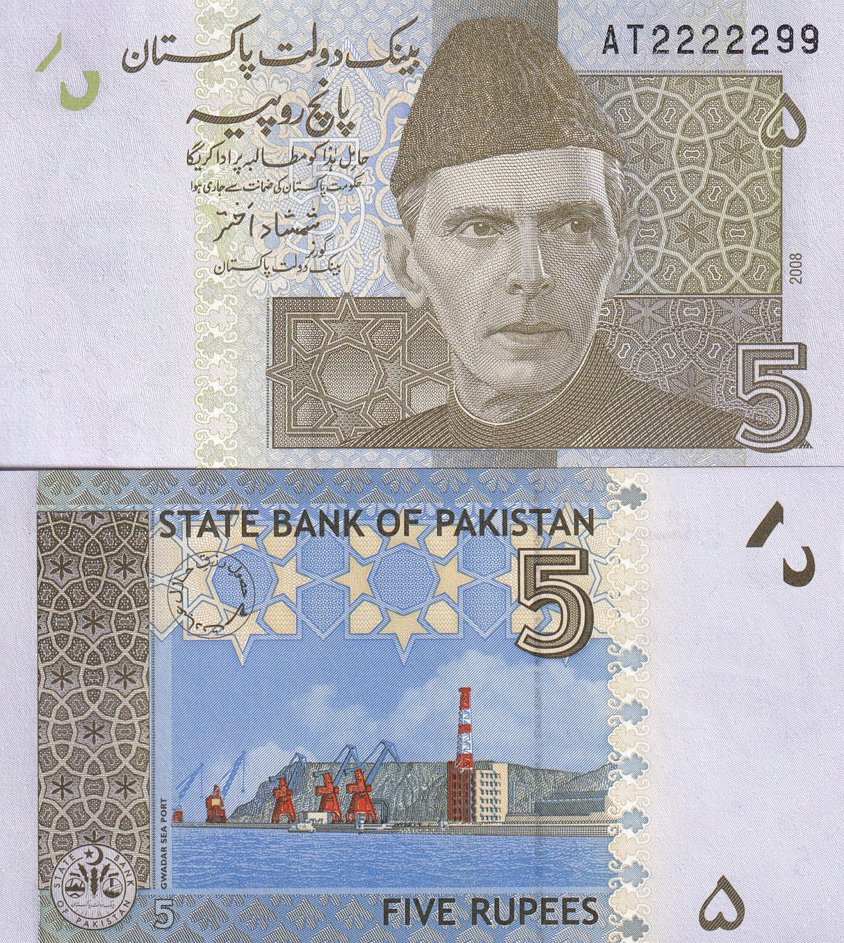 Pakistan 5 Rupees 2008 P 53a UNC