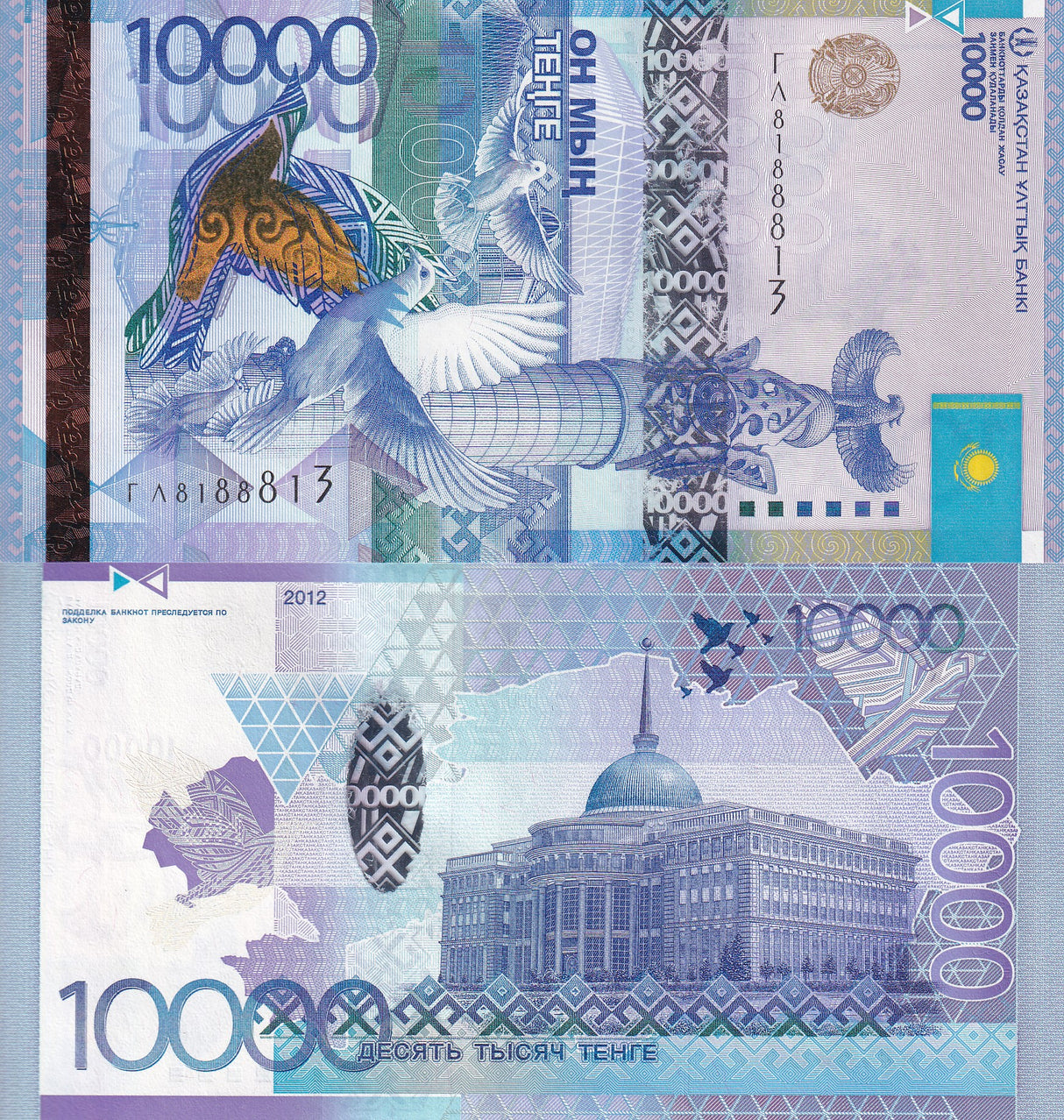 Kazakhstan 10000 Tenge 2012/2020 Without Sign P 43 c UNC