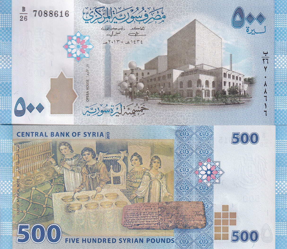 Middle East 500 Pounds 2013 P 115 Mediterranean UNC