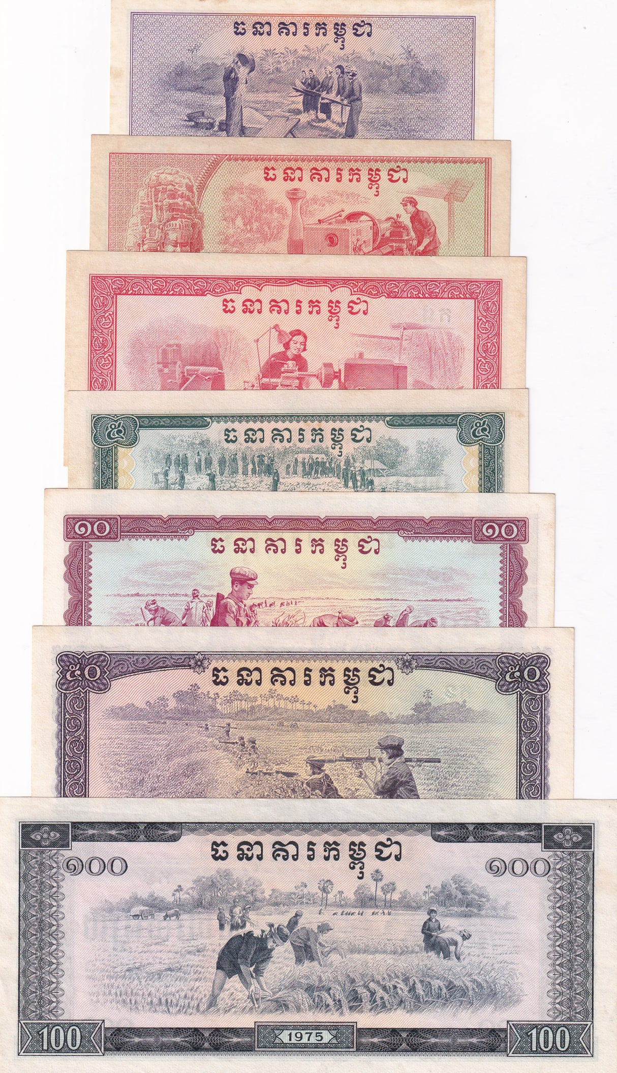 Cambodia SET 7 AU Yellow Foxing 0.1 0.5 1 5 10 50 100 Riels ND 1975 P 18 19 -24