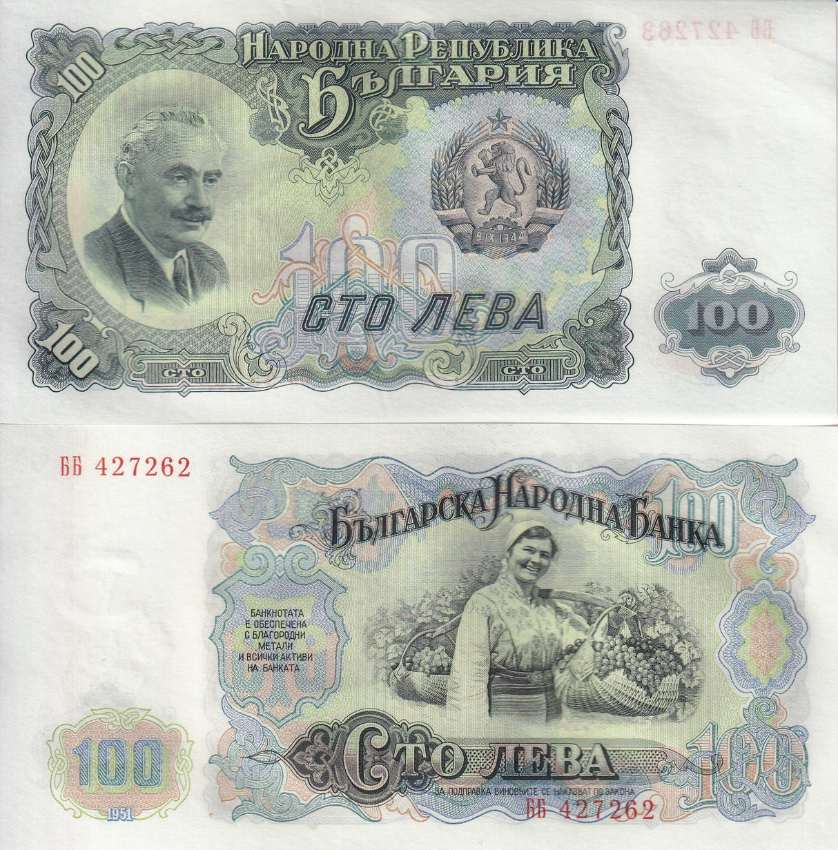 BULGARIA 100 LEVA 1951 P 86 UNC