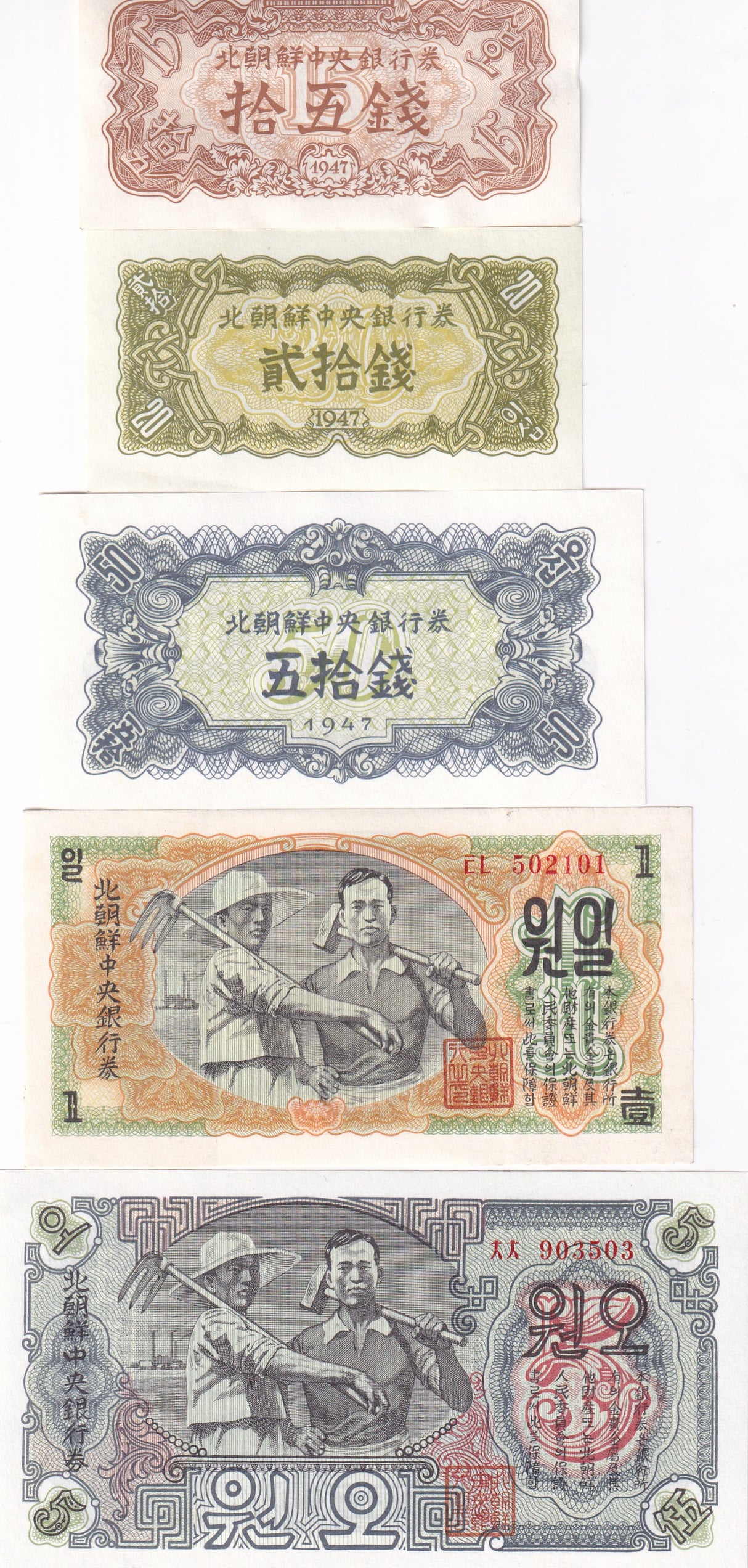 Korea set 5 AU-UNC 15 20 50 Chon 1 5 Won 1947 P 5 6 7 8 9