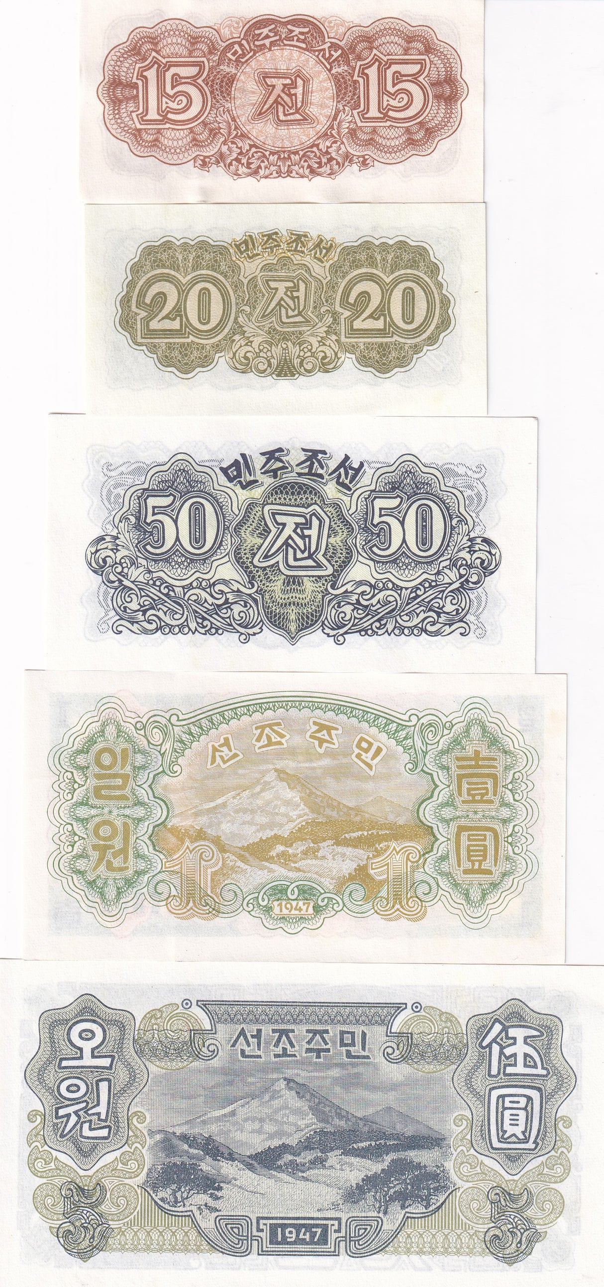Korea set 5 AU-UNC 15 20 50 Chon 1 5 Won 1947 P 5 6 7 8 9