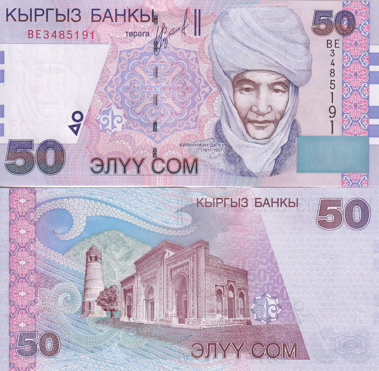 Kyrgyzstan 50 Som 2002 P 20 UNC