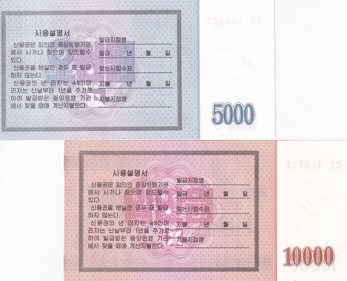 Korea set 2 UNC 5000 10000 Won ND 2003 P A57 B57 Saving Bond