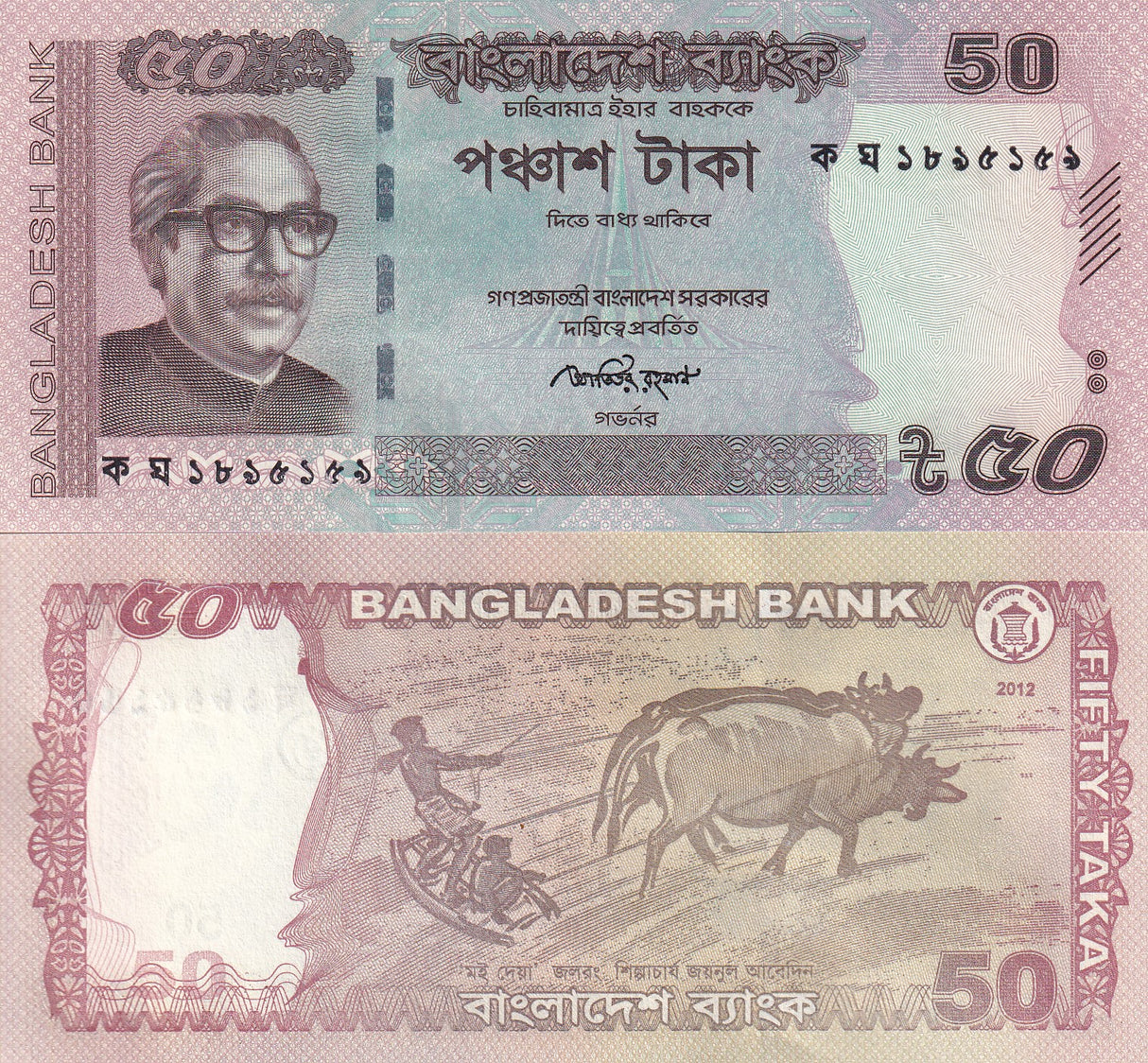 BANGLADESH 50 TAKA ND 2012 CORRECT LETTER P 56 UNC