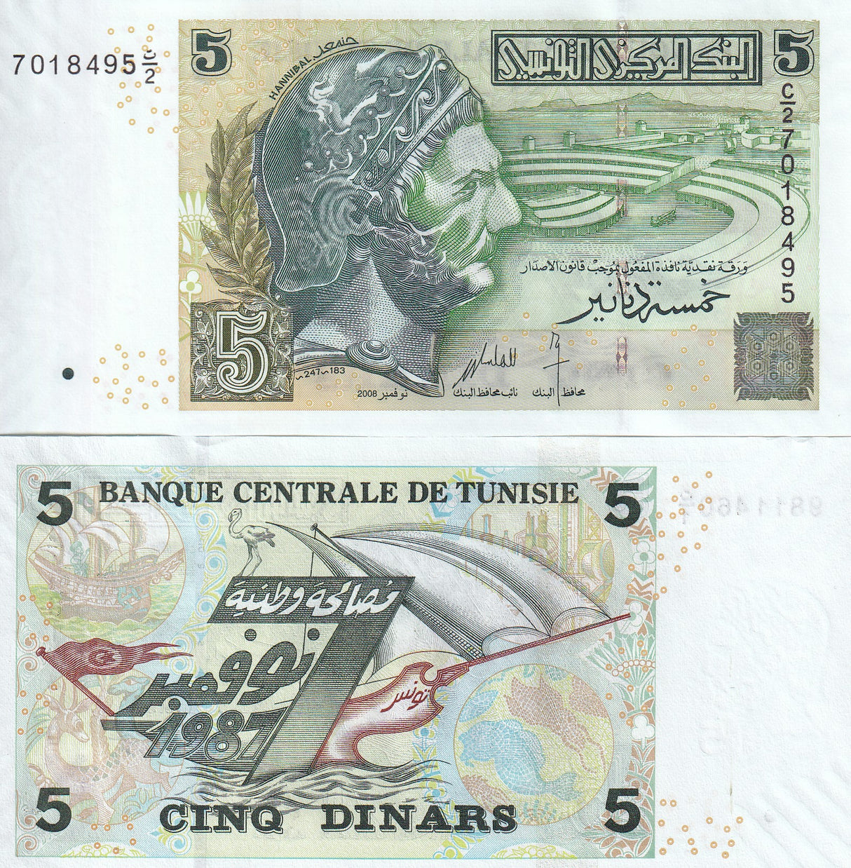 Tunisia 5 Dinars 2008 P 92 UNC