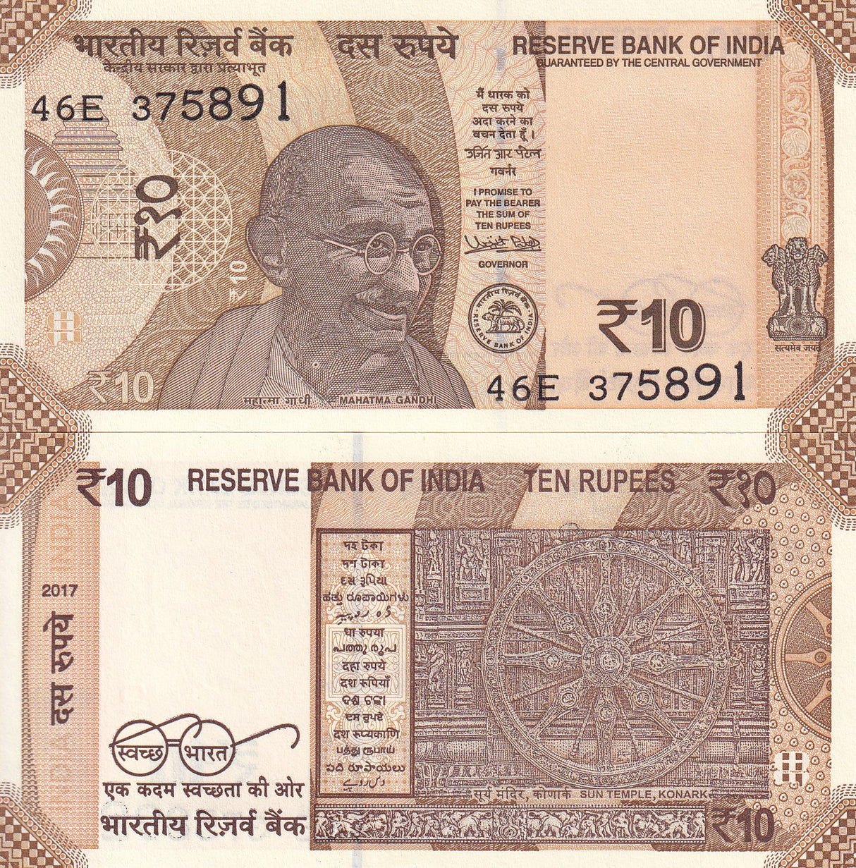 India 10 Rupees 2017 P 109 UNC