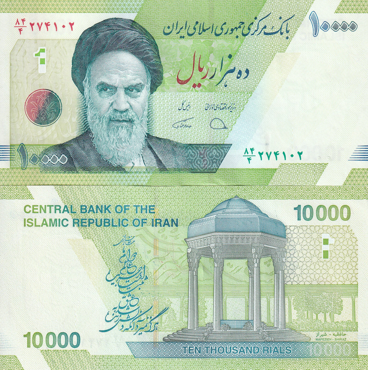 Middle East 10000 Rials ND 2017-2018 P 159 UNC