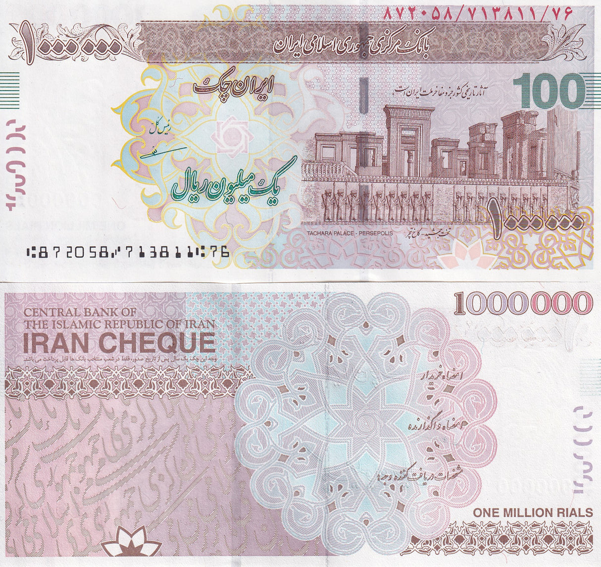 Middle East 1000000 Rials 1 Million 2008-2011 P 154A Cheque UNC