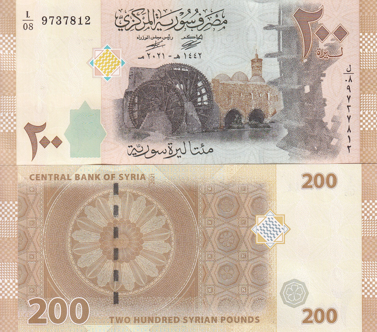 Middle East 200 Pounds Mediterranean 2021 P 114 UNC