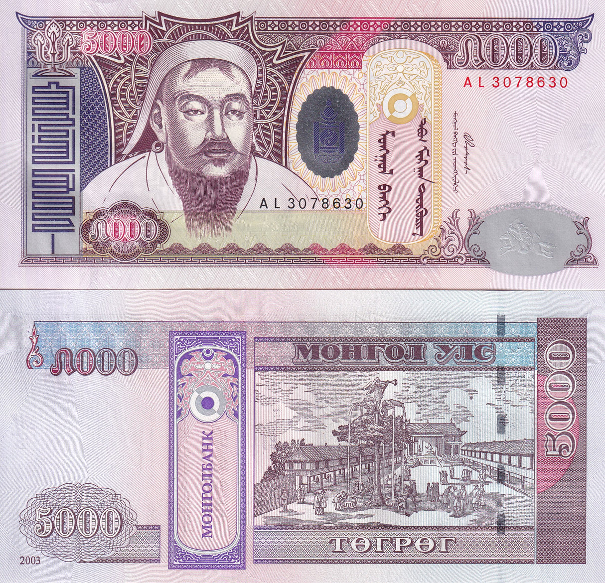 Mongolia 5000 Tugrik 2003 P 68 UNC