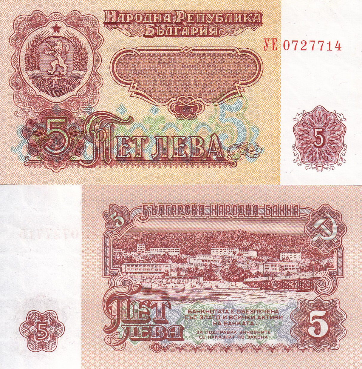 Bulgaria 5 Leva 1974 P 95 b UNC