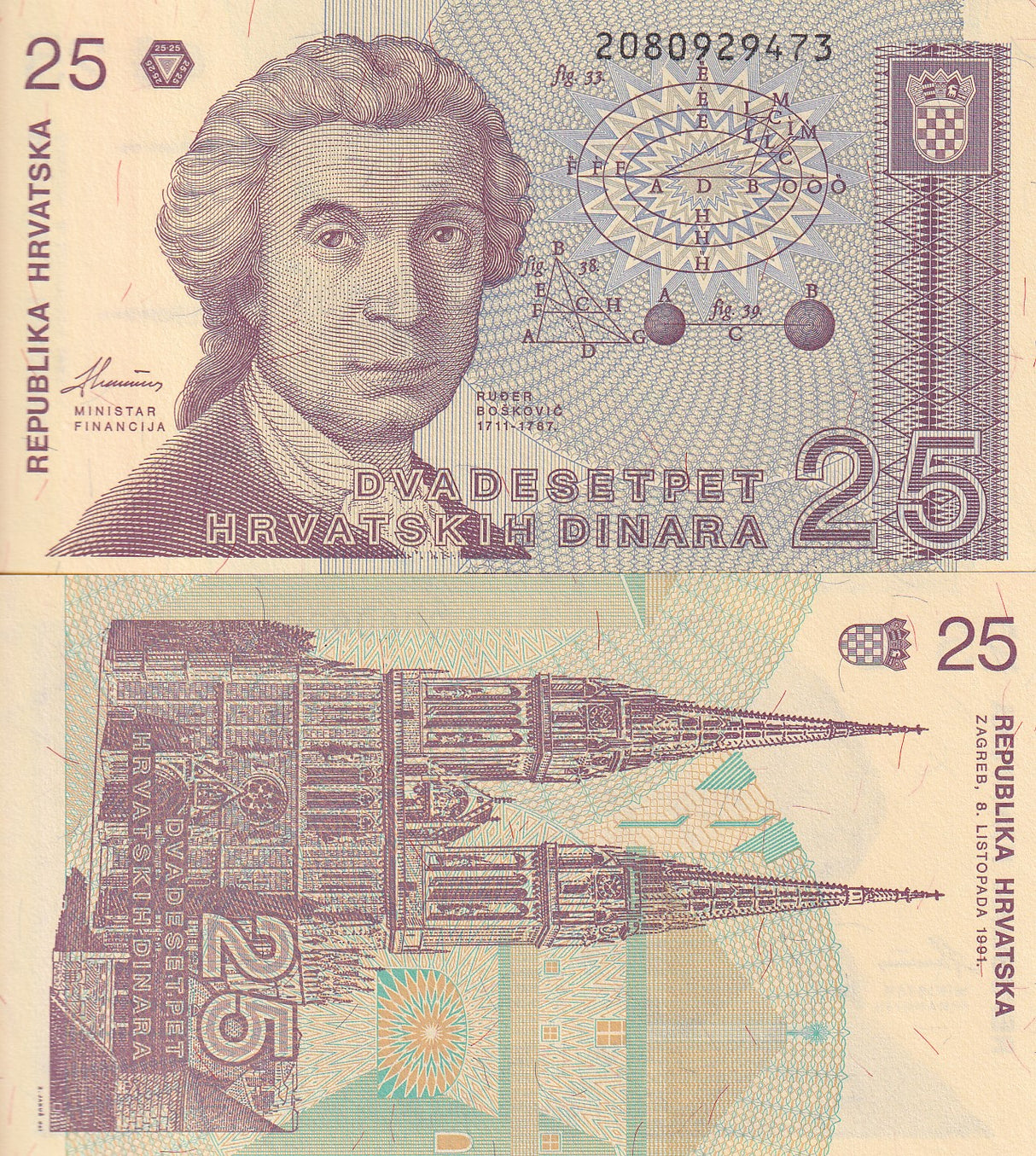 Croatia 25 Dinars 1991 P 19 UNC