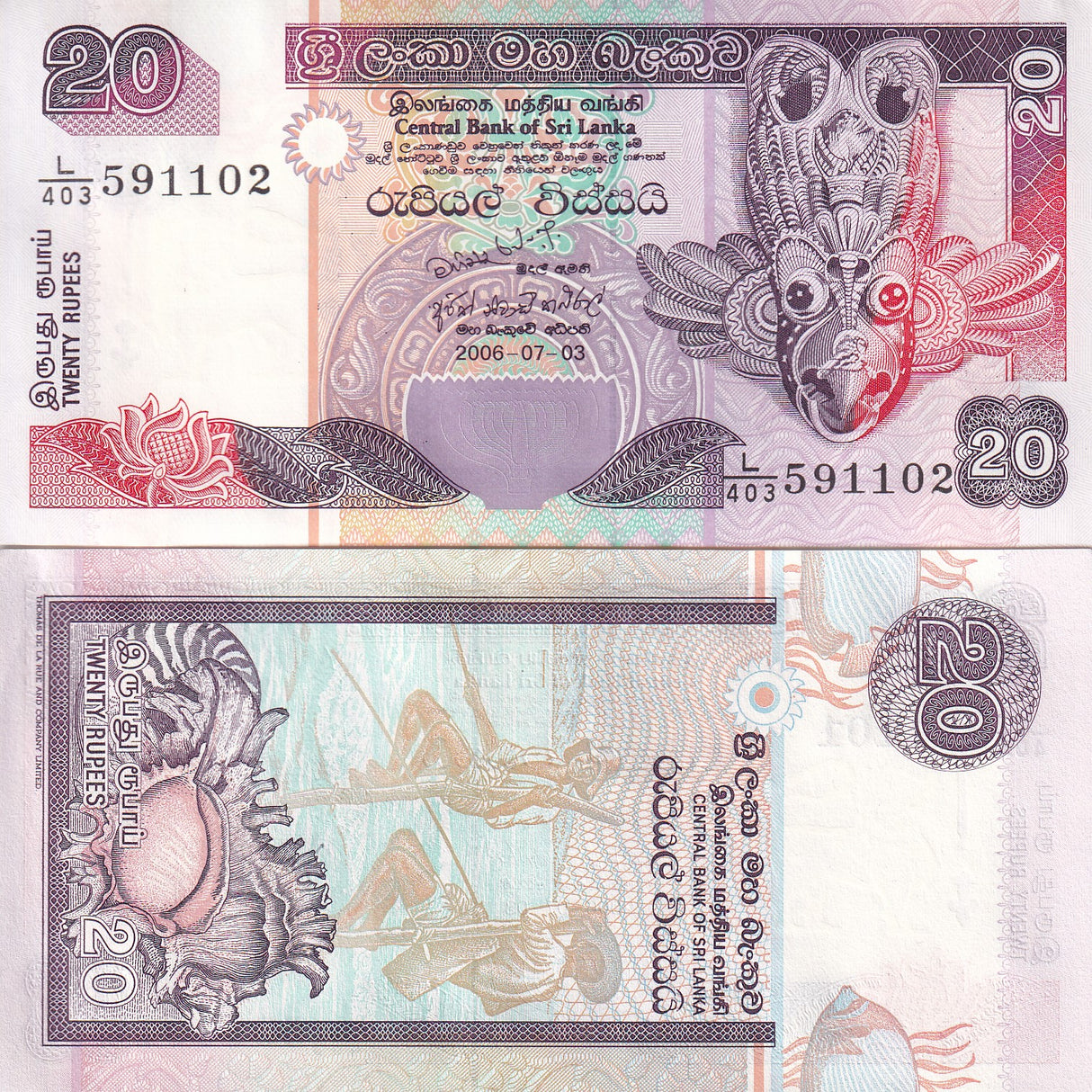 Sri Lanka 20 Rupees 1995 Thomas de la Rue P 109 UNC