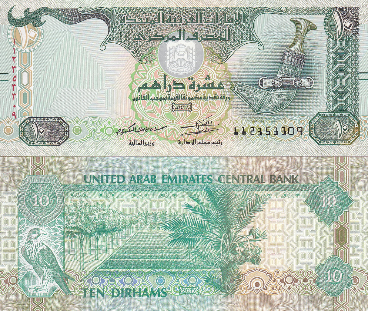 UAE United Arab Emirates 10 Dirhams 2017 P 27 UNC