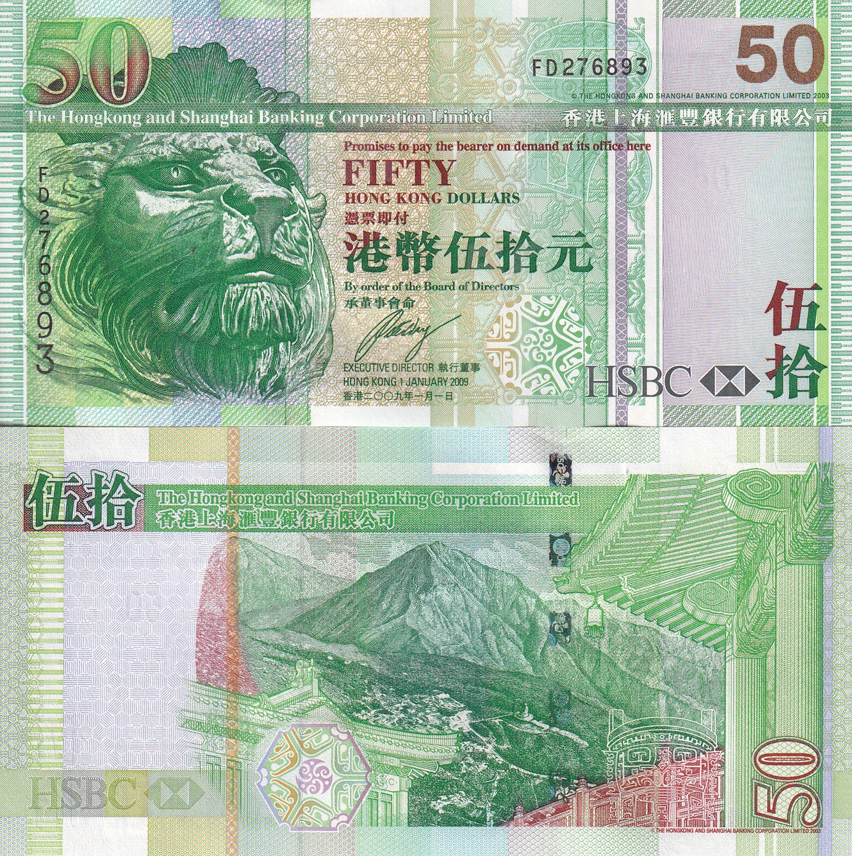 HONG KONG 50 DOLLARS 2009 P 208 HSBC UNC