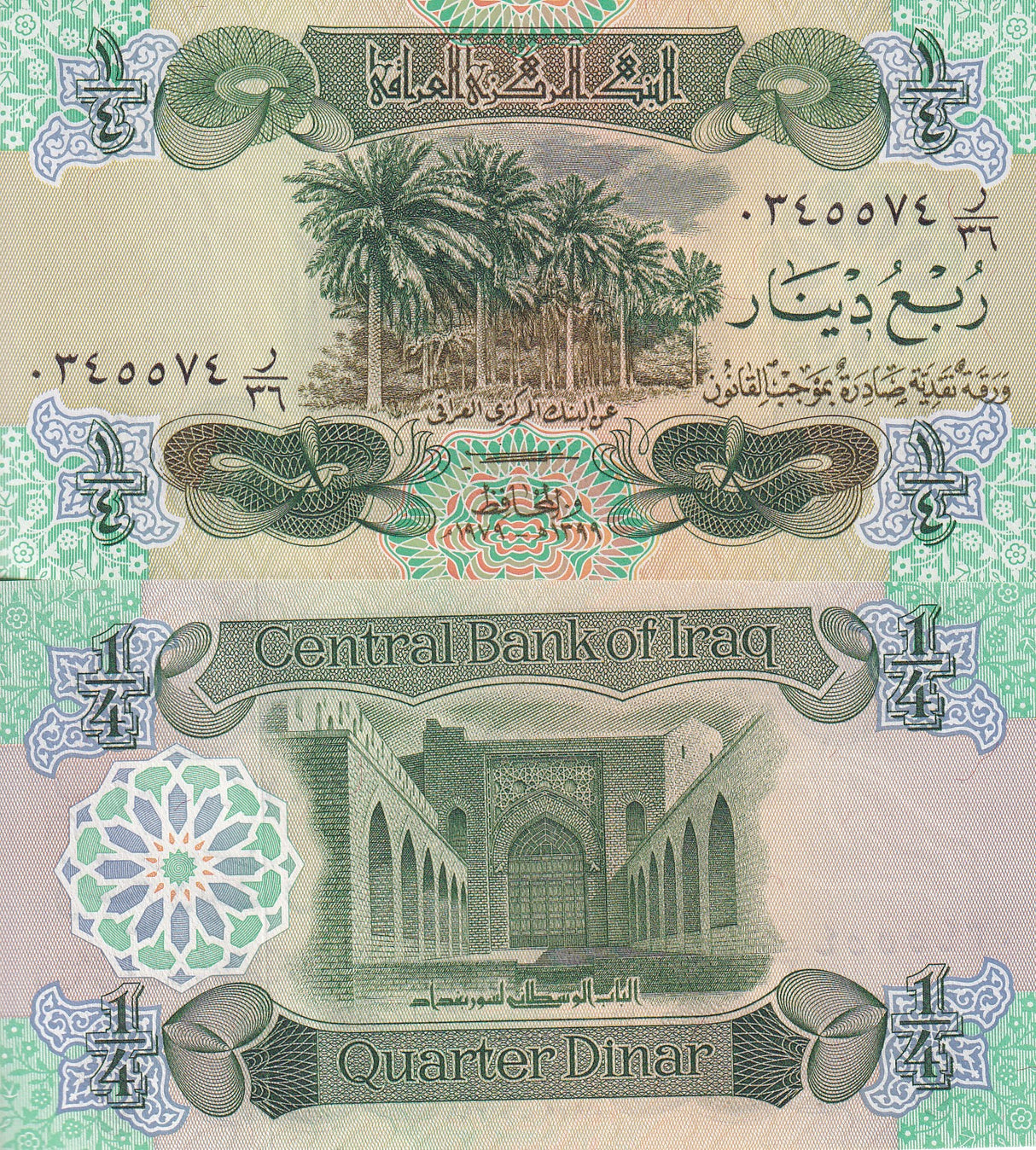 Iraq 1/4 Dinar ND 1979 P 67 AUnc