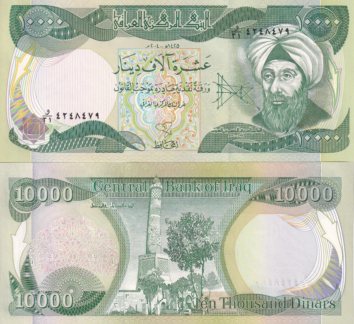 Iraq 10000 Dinars ND 2004 P 95 UNC