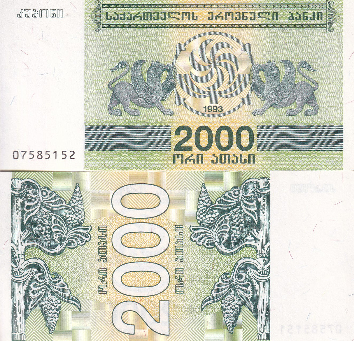 Georgia 2000 Laris 1993 P 44 UNC