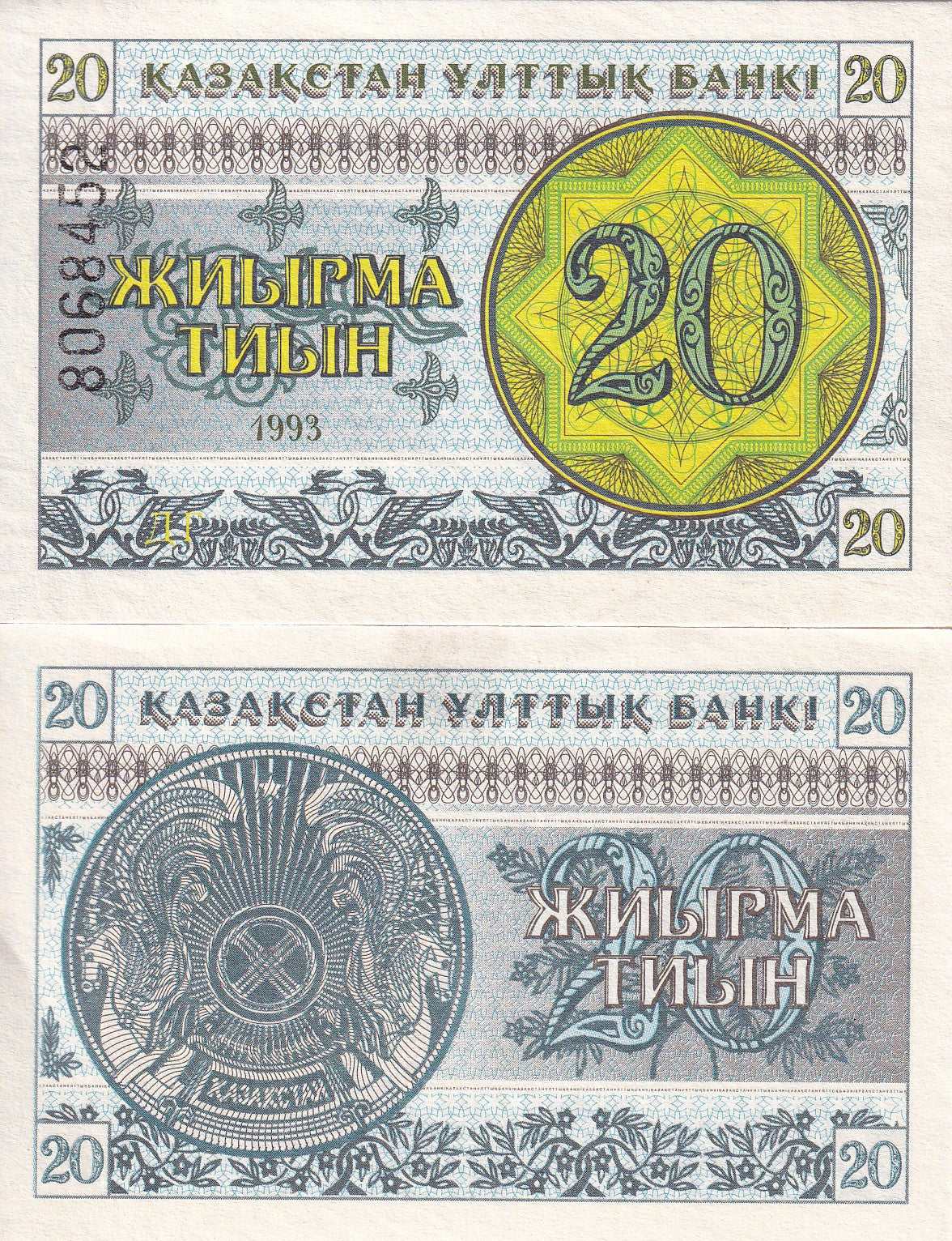 KAZAKHSTAN 20 TYIN 1993 P 5 UNC
