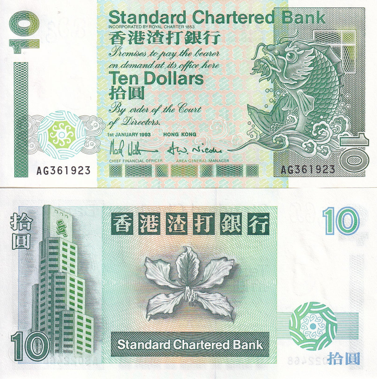 HONG KONG 10 DOLLARS 1-1-1993 P 284 UNC