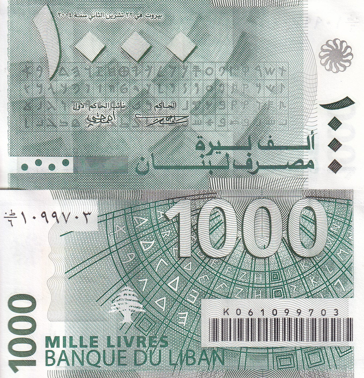Lebanon 1000 Lives 2004 P 84 UNC