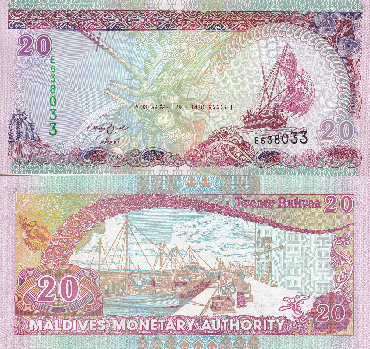 Maldives 20 Rufiyaa 2008 P 20 c UNC