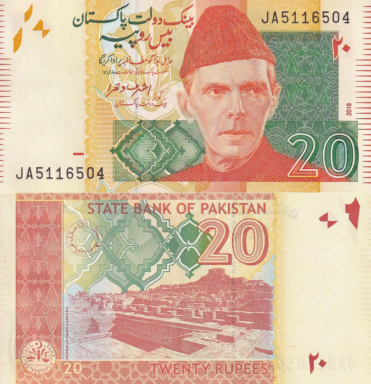 PAKISTAN 20 RUPEES 2016 P 55 j UNC