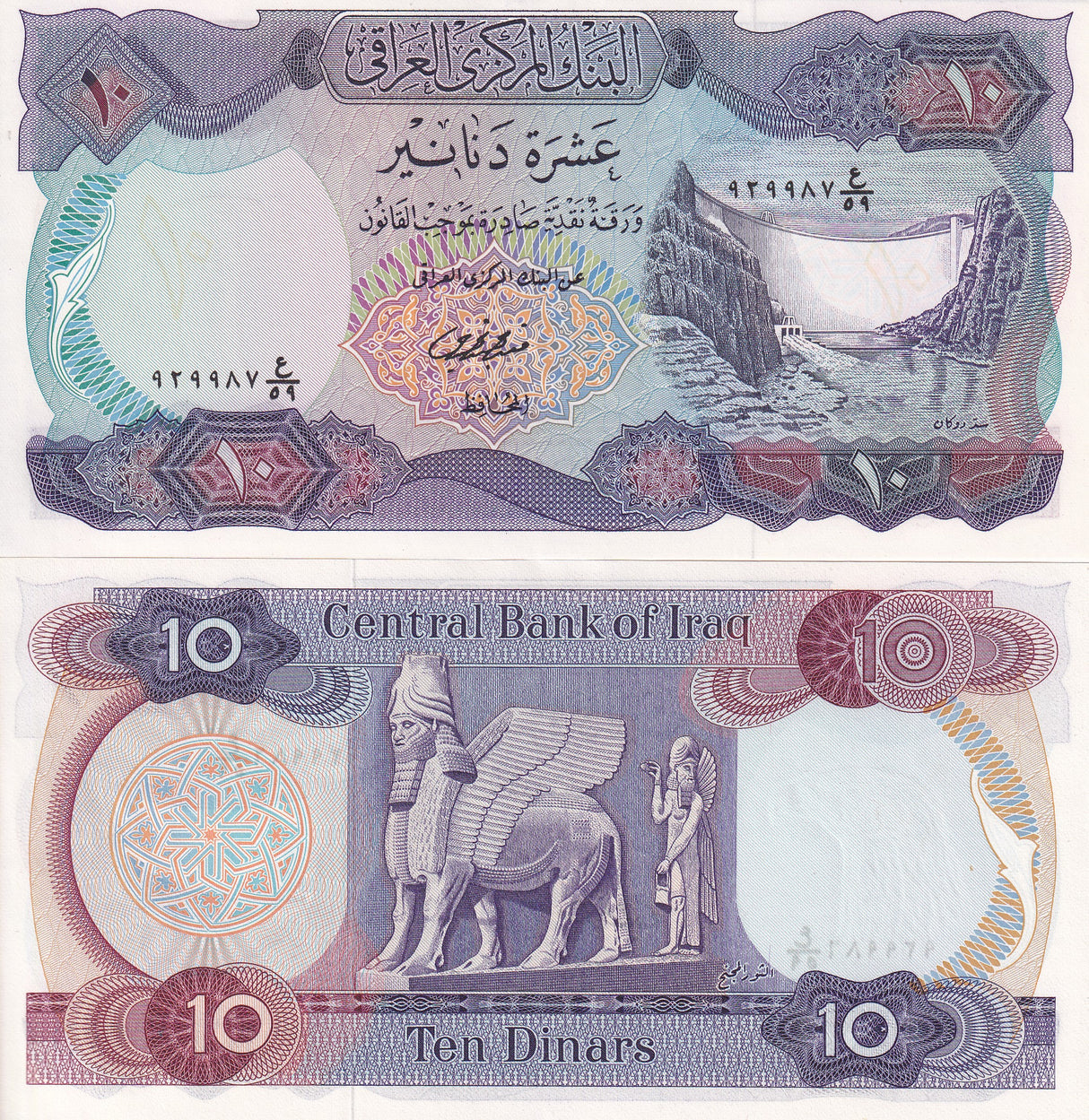 Iraq 10 Dinars ND 1973 P 65 UNC