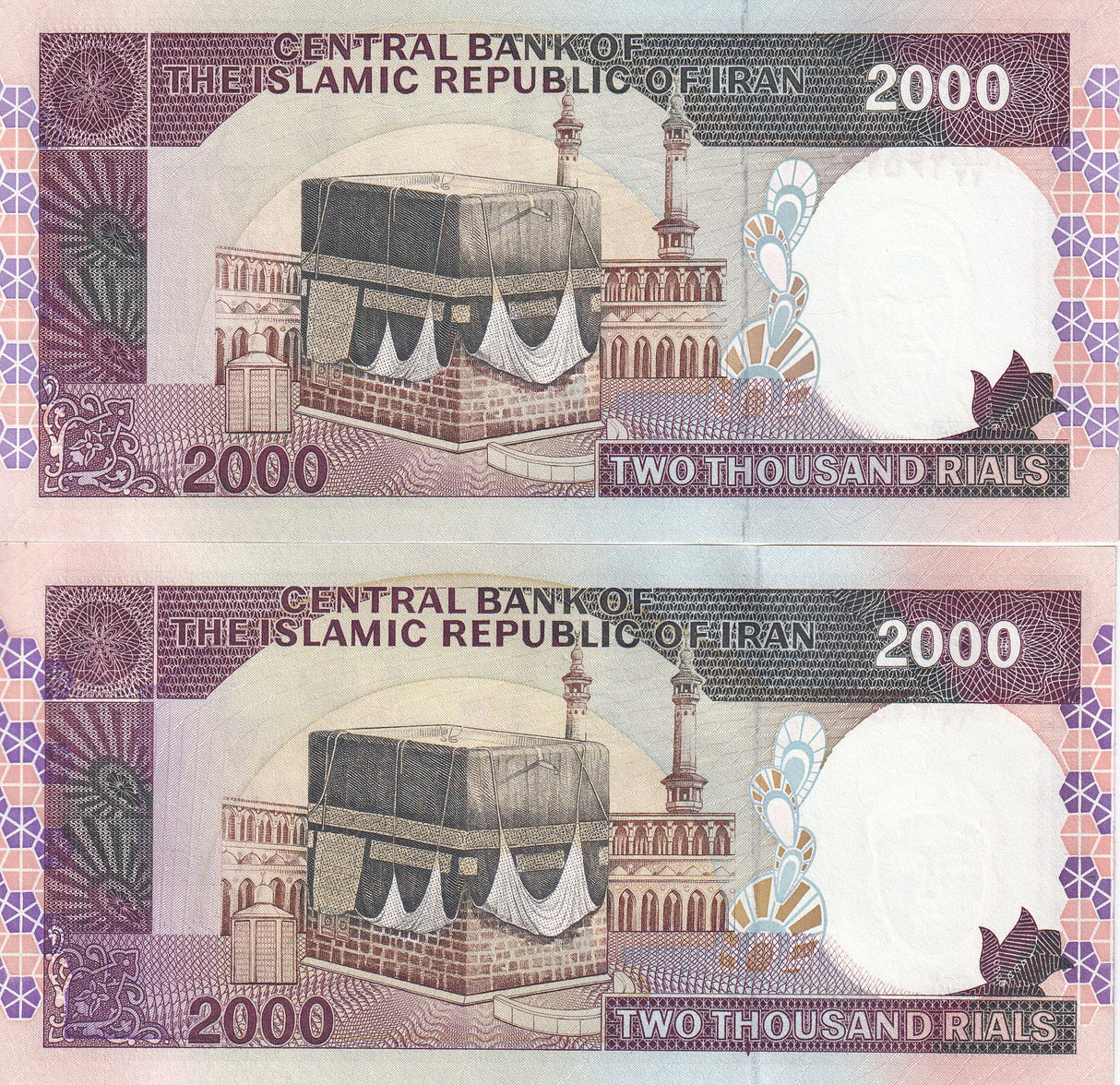 Middle East set 2 UNC 2000 Rials ND 1986-2005 P 141 WTM Fahmideh Khomeini