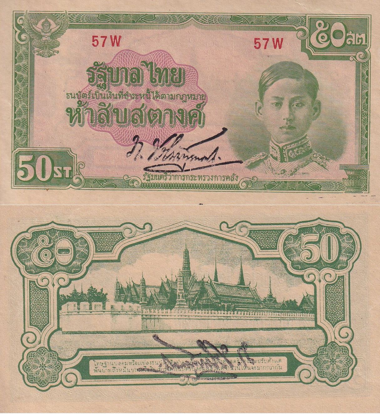 THAILAND 50 Satang ND 1942 P 43 a Japanese WWII Sign Leng AUnc Little tone