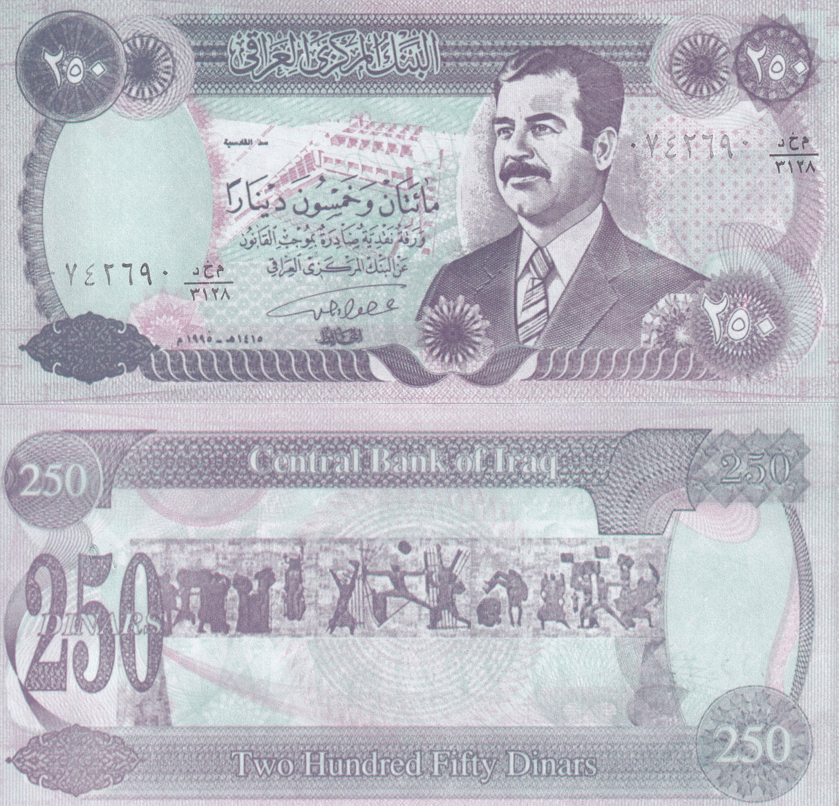 Iraq 250 Dinars ND 1995 P 85 SADDAM UNC