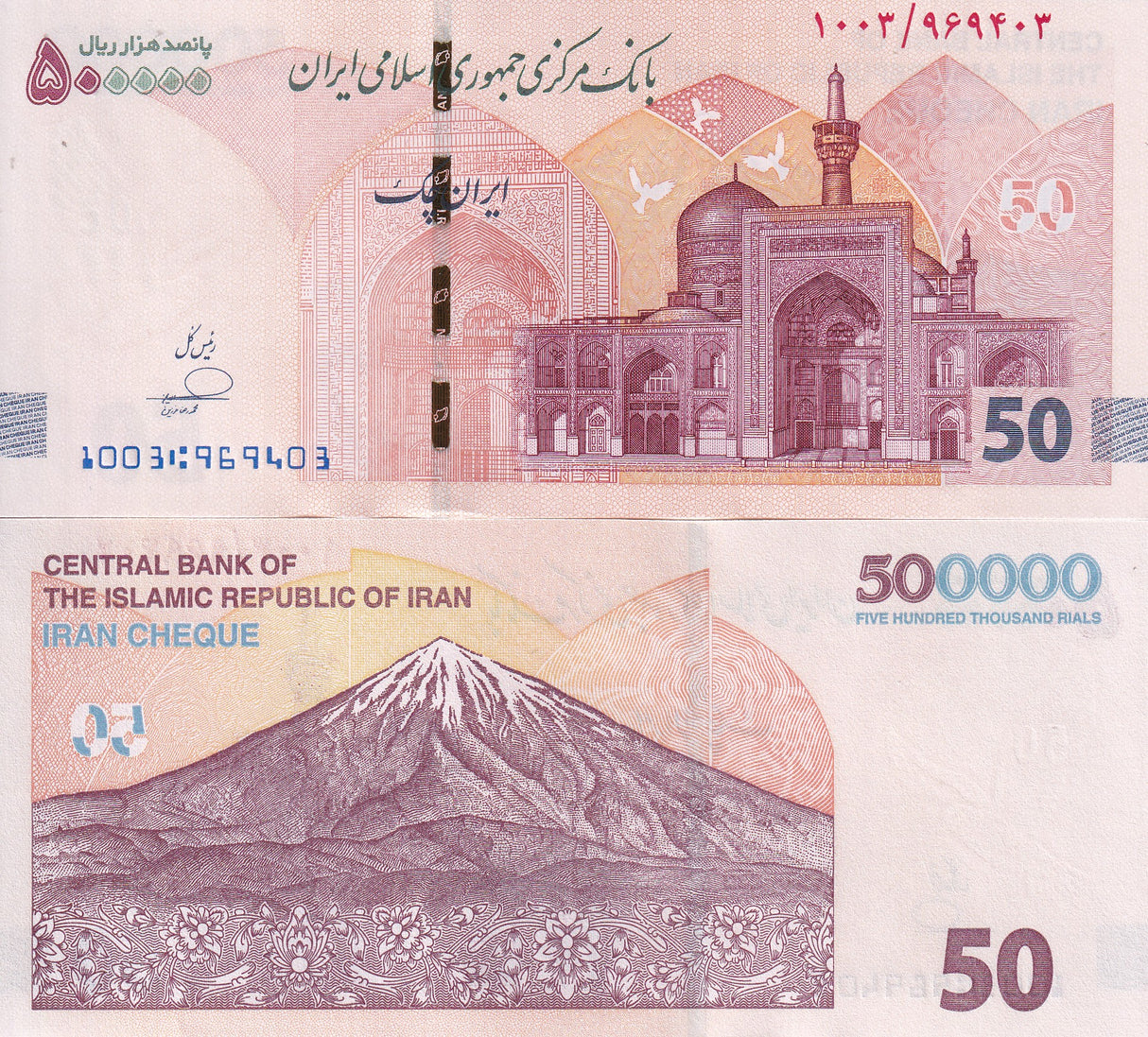 Middle East 500000 Rials 2024 / 2025 P W164A Imam Reza mosque, Mashad UNC