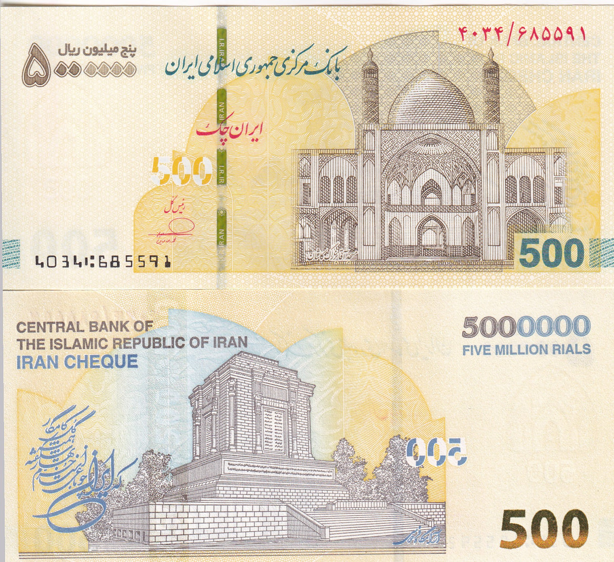 Middle East 5000000 Rials 5 Million ND 2025 P 168 Cheque Yellow UNC