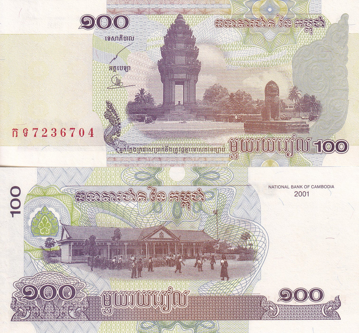 Cambodia 100 Riels 2001 P 53 UNC