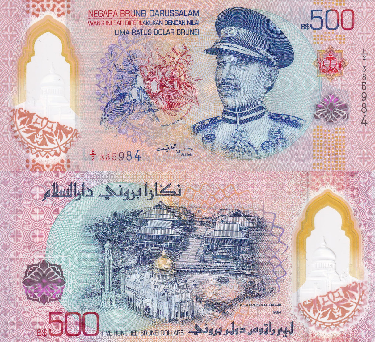 Brunei 500 Dolar Dollars 2024 2026 P NEW Polymer Design UNC