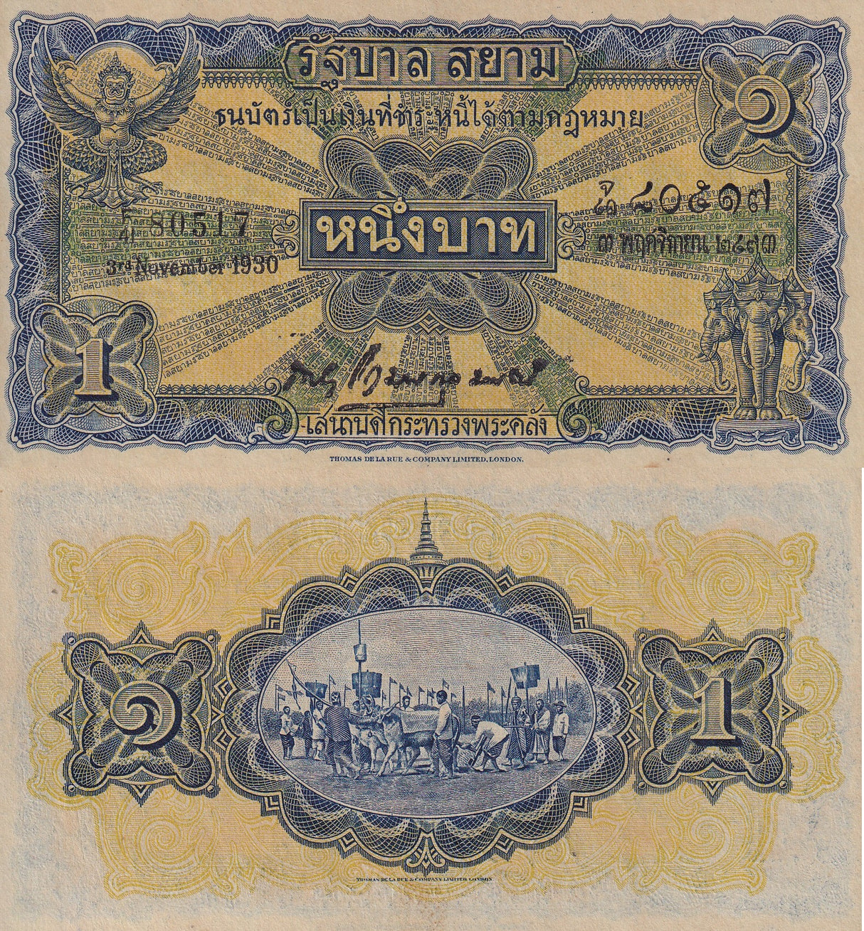 Thailand 1 Baht 1930 Elephant pillar P 16 b AU-UNC Little Tone