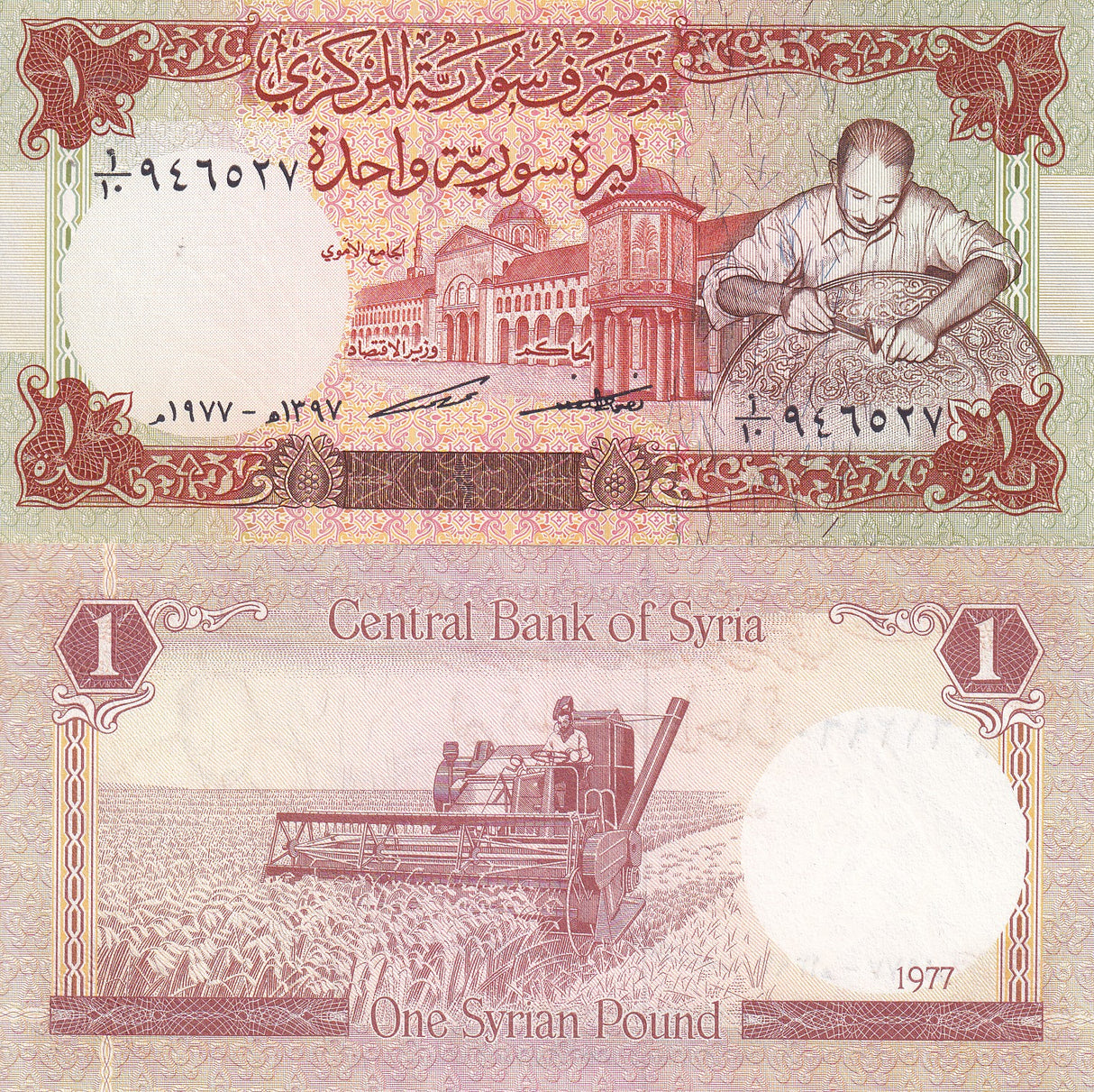 Mediteranean 1 Pound 1977 P 99 a XF