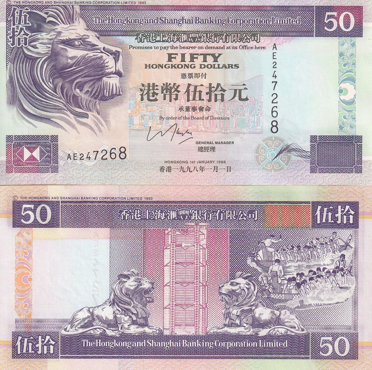 Hong Kong 50 Dollars 1998 HSBC P 202 d UNC