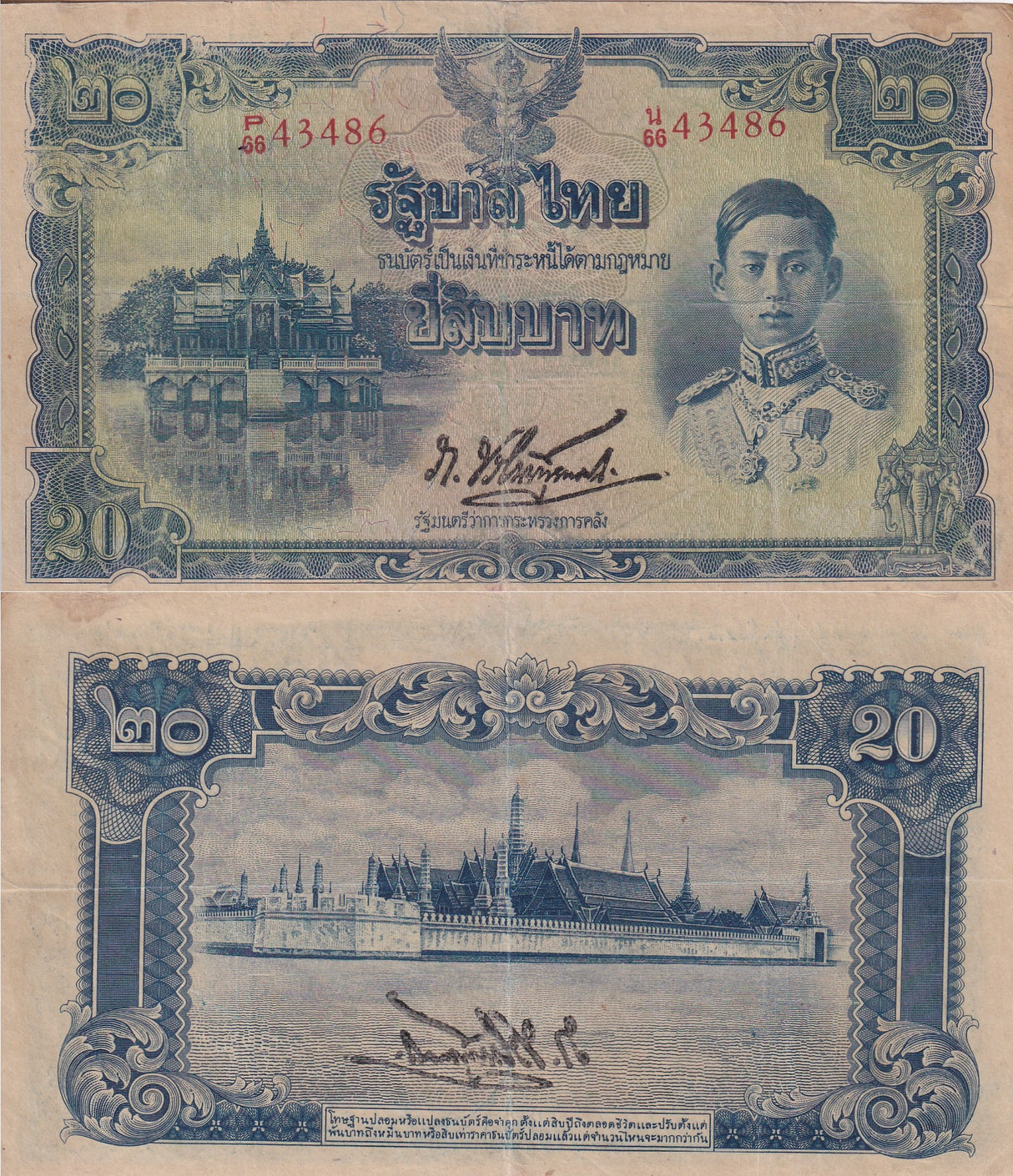 THAILAND 20 BAHT ND 1942 P 49 d Serial at lower left deleted Rama XIII VF-Foxing