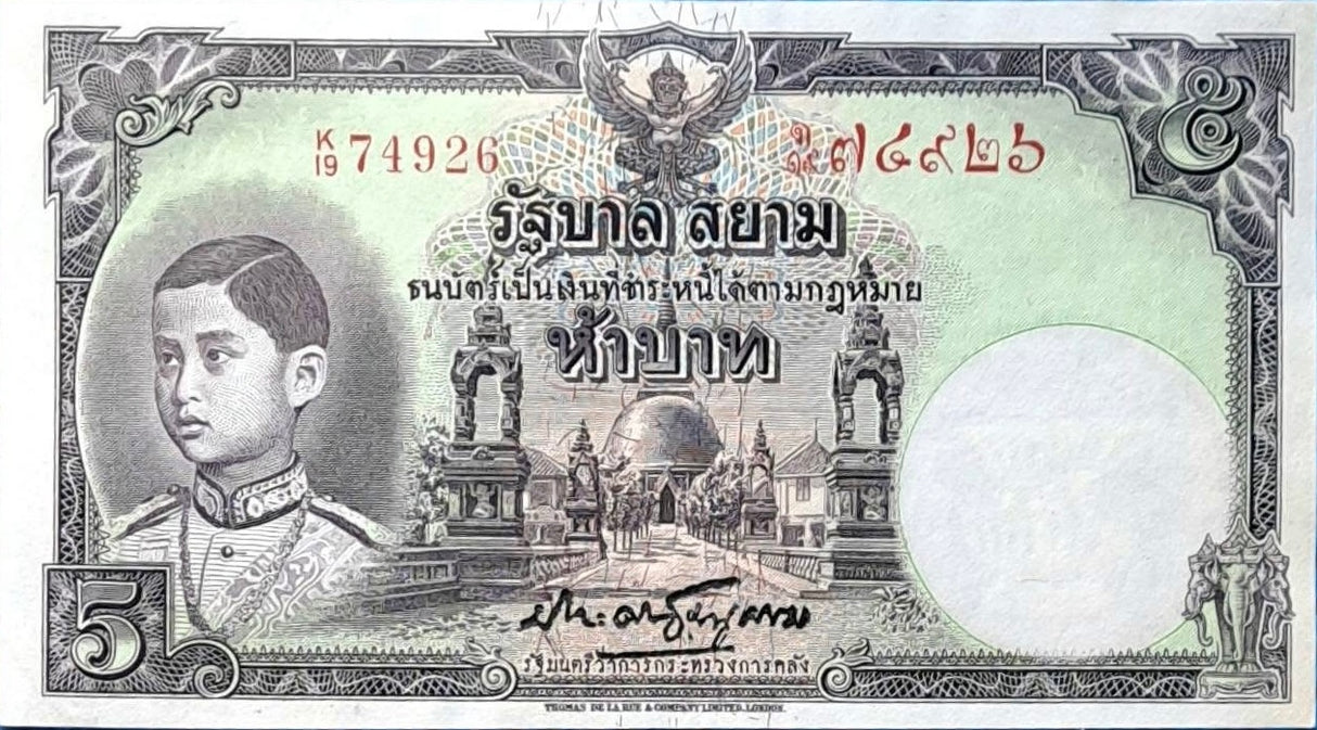 Thailand 5 Baht ND 1939 P 32 SIAM AUnc TDLR King Rama VIII WTM Constitution