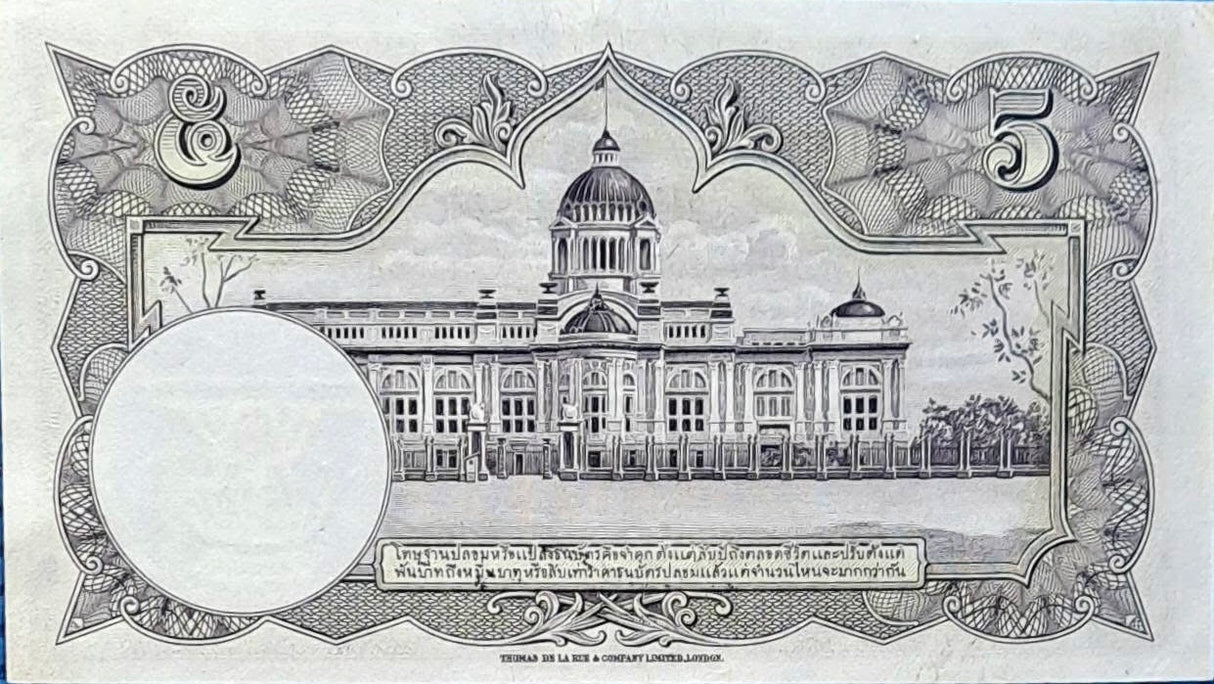 Thailand 5 Baht ND 1939 P 32 SIAM AUnc TDLR King Rama VIII WTM Constitution